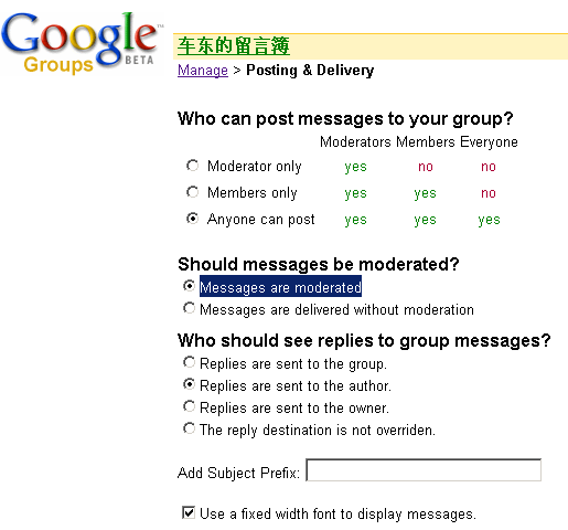 google-groups-moderated.png