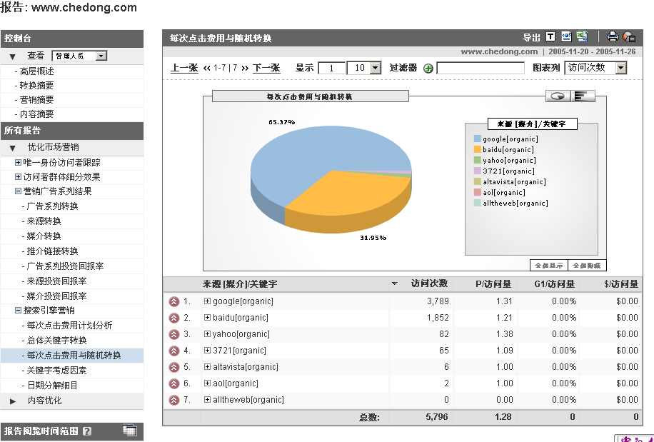 google_analytics_baidu.png